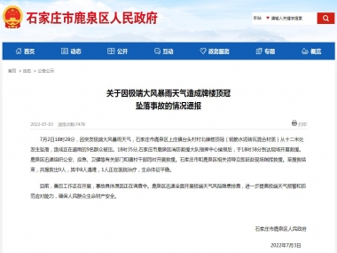石家庄牌楼顶冠坠落 结构受力分析很重要