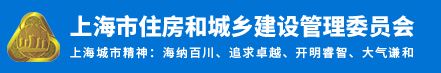 上海市14家房屋检测单位名录